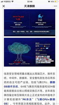 重磅！中国电子多款产品将亮相中国航展，信息安全领域成焦点