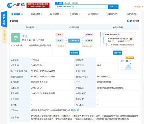 腾讯海信网络科技合资成立新公司，腾讯居第三大股东，推动计算机软硬件融合发展