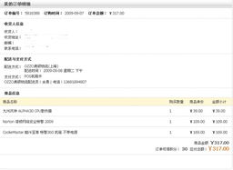 新蛋购物体验 电脑软硬件配置心得与问题探讨
