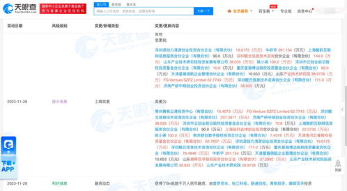 联通资本布局AI芯片赛道 旗下基金入股鲲云科技，深化计算产业生态