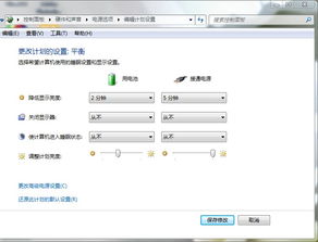 Win7系统设置“从不休眠”后电脑仍自动休眠的排查与解决方法